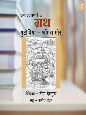 cover image of Utopia ani Sir Thomas More